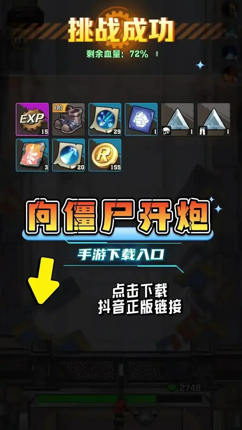 向僵尸开炮科技辅助工具:揭秘游戏战场的致命加速器