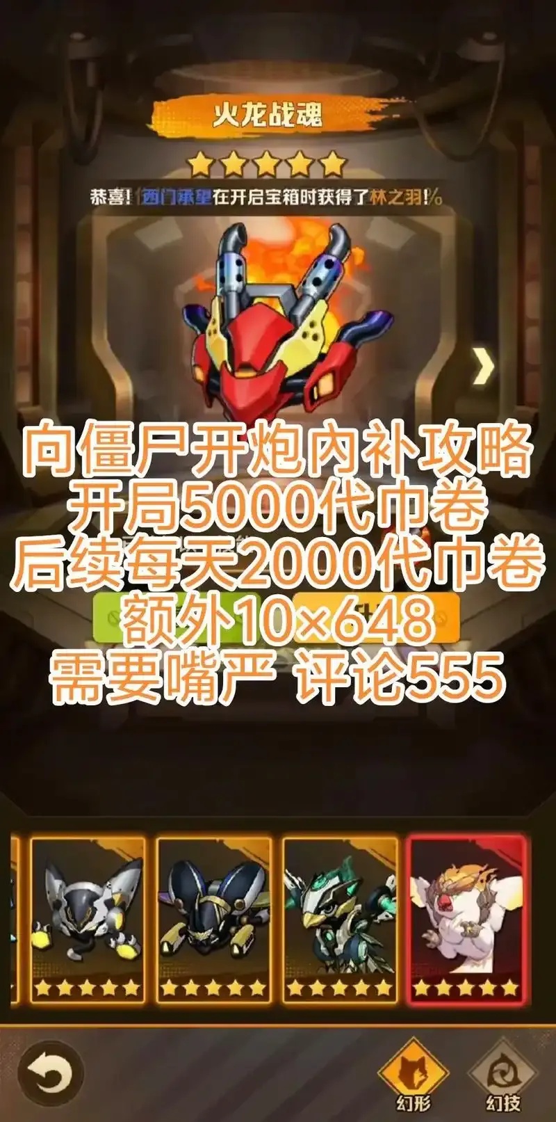 向僵尸开炮科技辅助攻略 竟有此用?