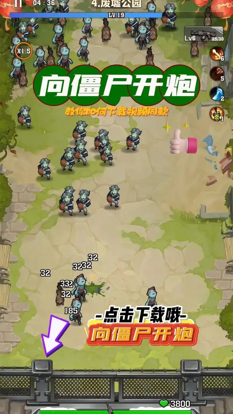 向僵尸开炮科技辅助怎么下载?