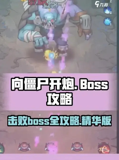 向僵尸开炮科技秒杀