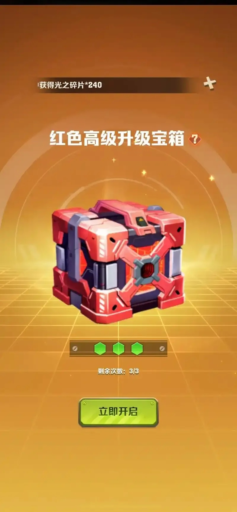 向僵尸开炮如何用科技辅助开宝箱
