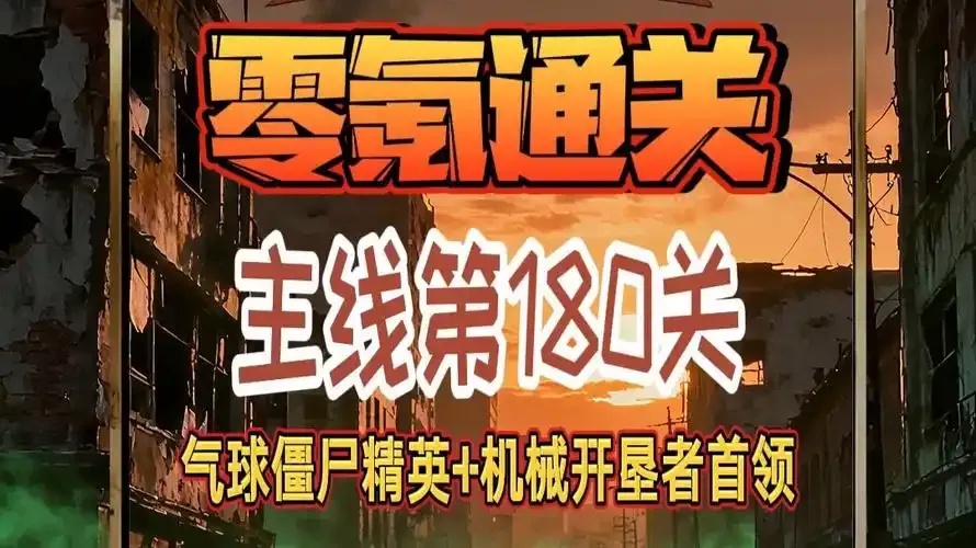向僵尸开炮外挂被封了怎么办