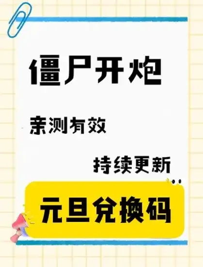 向僵尸开炮外挂被封了怎么办