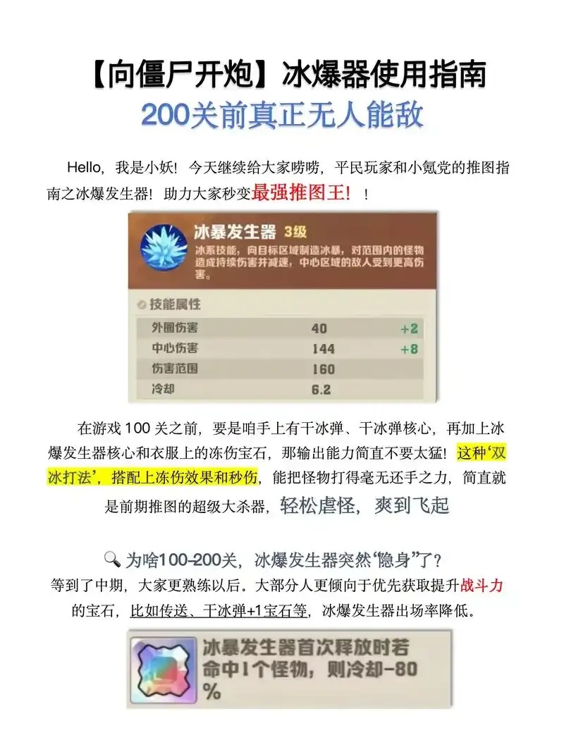 向僵尸开炮外挂脚本解析