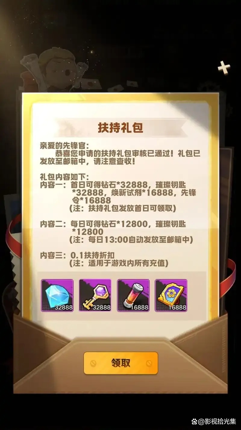 向僵尸开炮雾镜迷宫通关奖励全解析