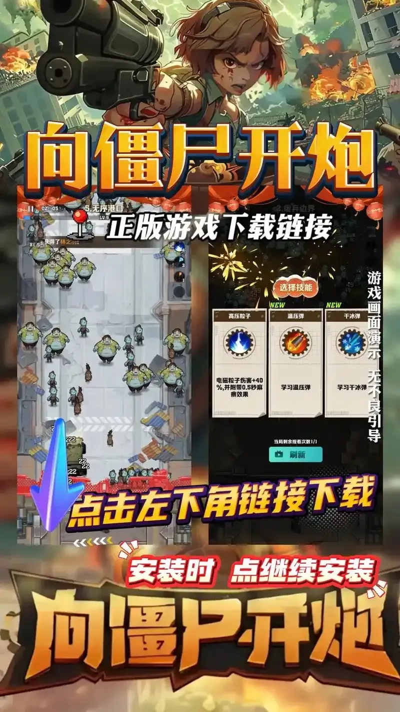 向僵尸开炮小程序科技解析