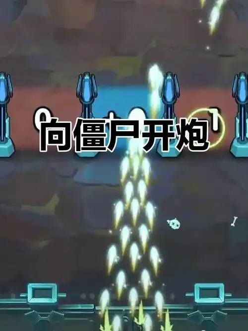 向僵尸开炮小程序外挂