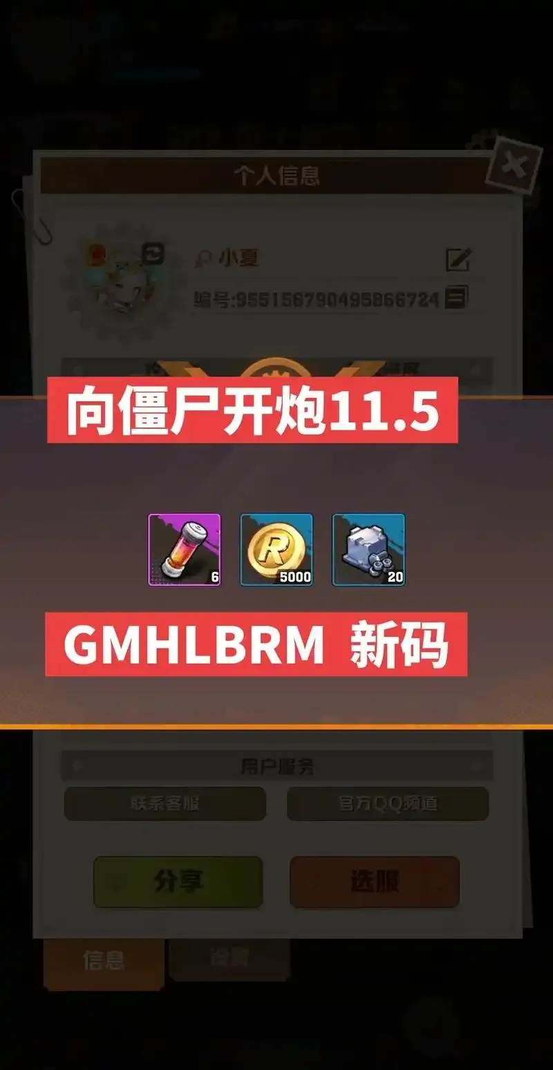 向僵尸开炮助手名字叫什么?起名有什么好?