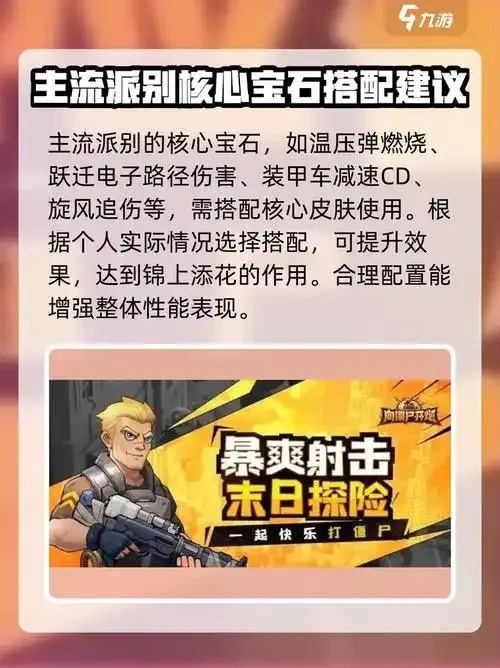 向僵尸开炮助手选哪个模式?详细解析与推荐