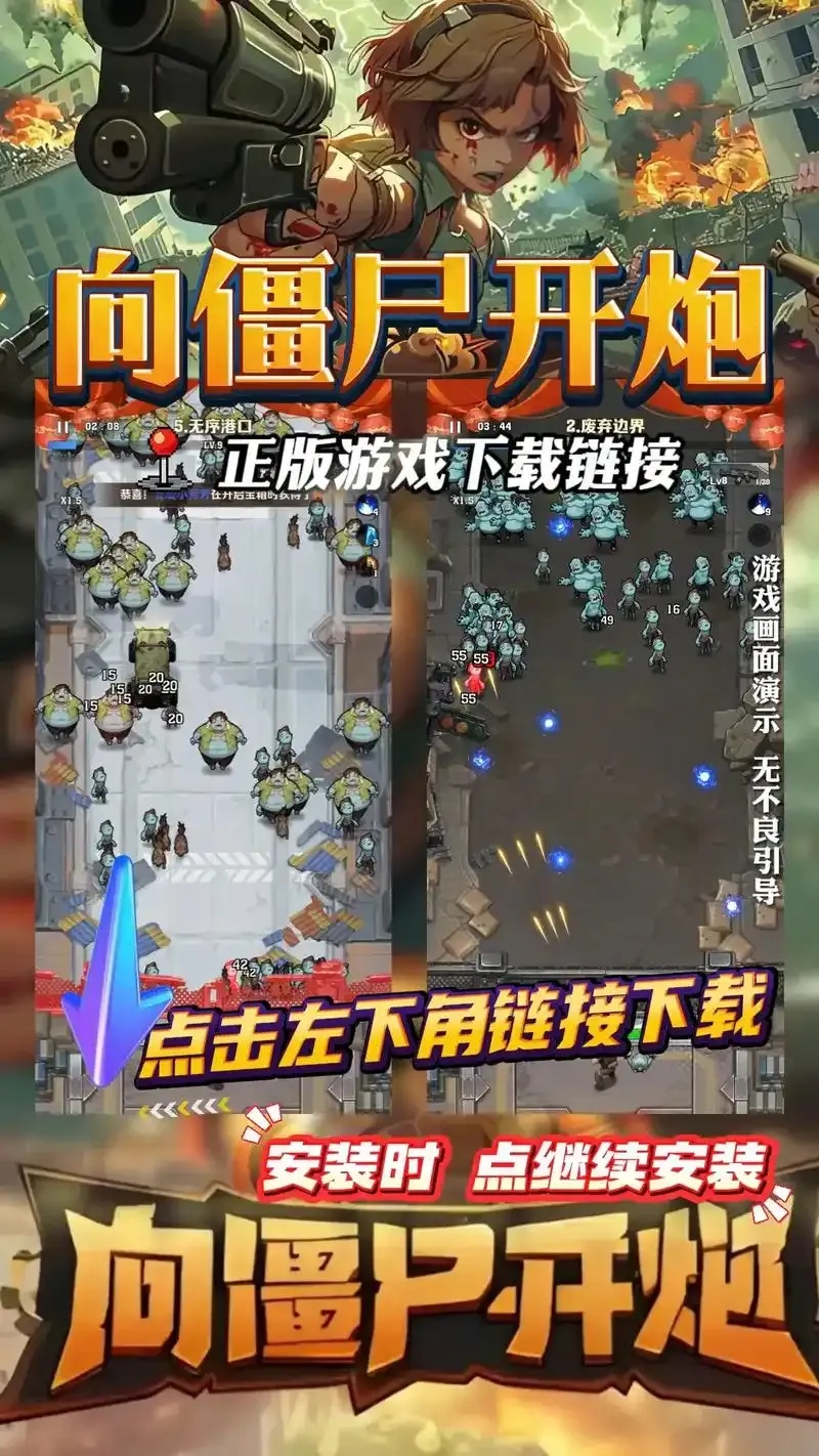 向僵尸开炮助手选哪个模式?详细解析与推荐