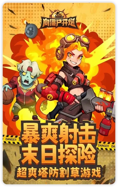 向僵尸开炮助手游戏使用指南