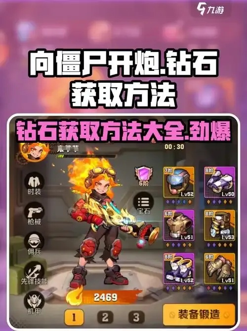 向僵尸开炮助手怎么获得 在哪里下载