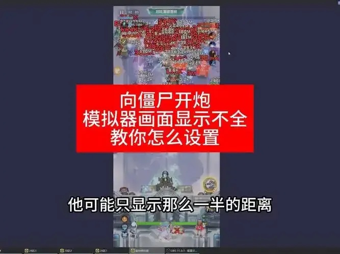 向僵尸开炮作弊器