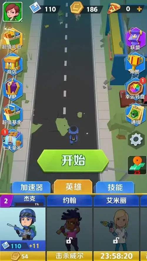 向僵尸宣战游戏:生存指南