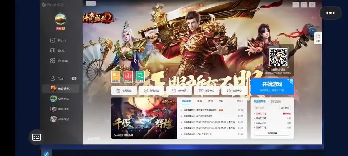 逍遥辅助官网:畅享游戏辅助新体验