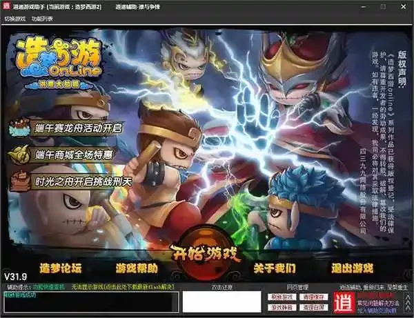 逍遥修改器官网入口:永久免费终极攻略神器