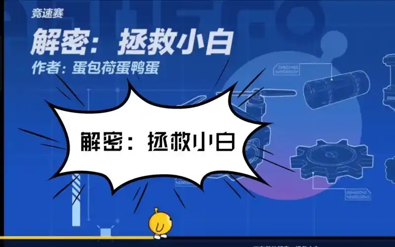 小白蛋仔(辅助菜单)功能解析与应用指南