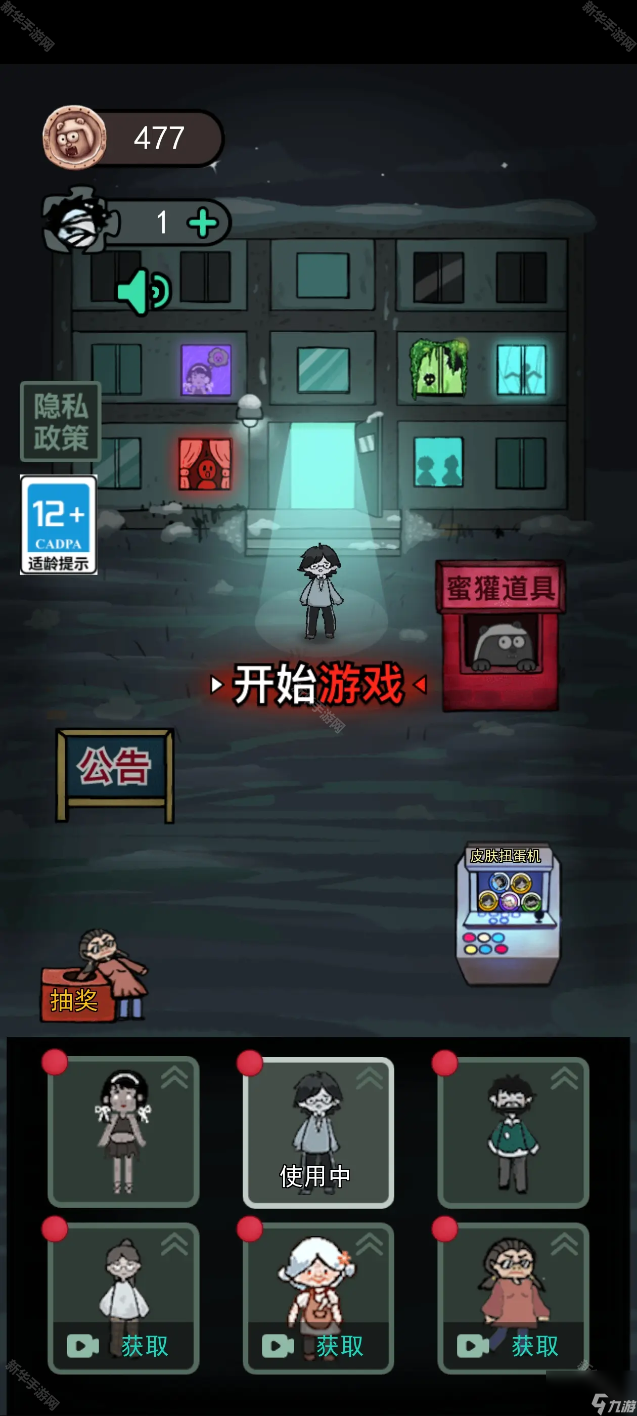 小程序猛鬼宿舍辅助使用指南与攻略
