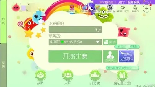 小川直装7.0球球大作战