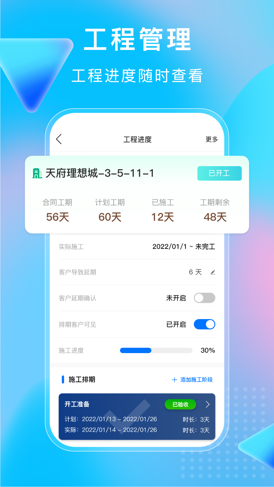 小叮当直装v3.0下载安装指南,完整步骤教程