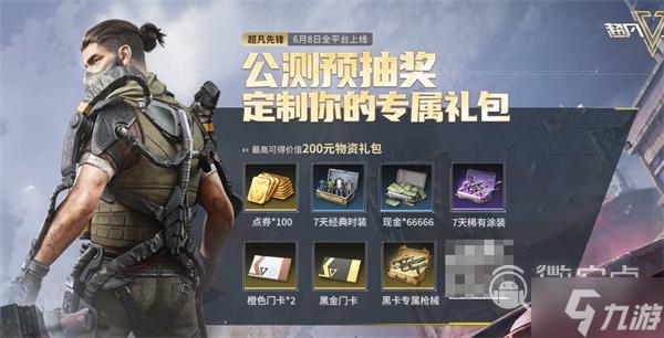 小瓜皮公益测试:先锋直装行动指南