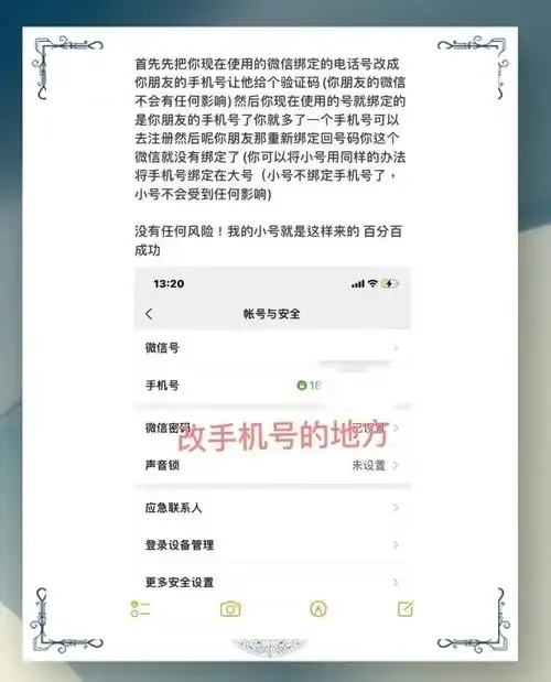 小号账号购买指南
