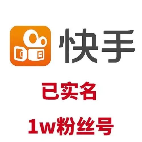 小号账号购买指南