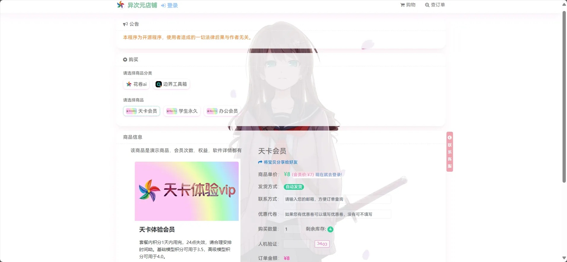 小鸿科技发卡网:全面解析与实用指南