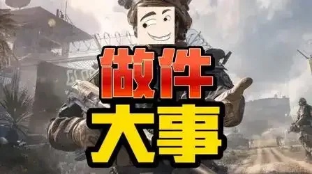 小辉全防7.0科技三角洲