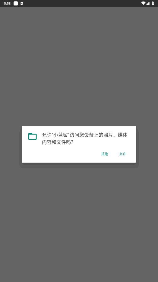 小蓝鲨辅助器4.0暗区突围