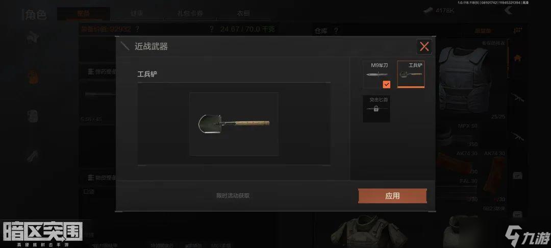 小蓝鲨辅助器4.0暗区突围攻略:枪神利器必备