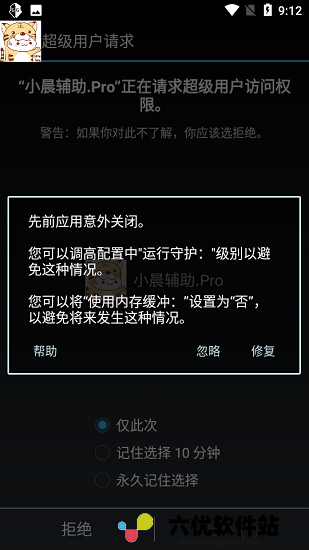 小七辅助网介绍,一站式服务平台全解析