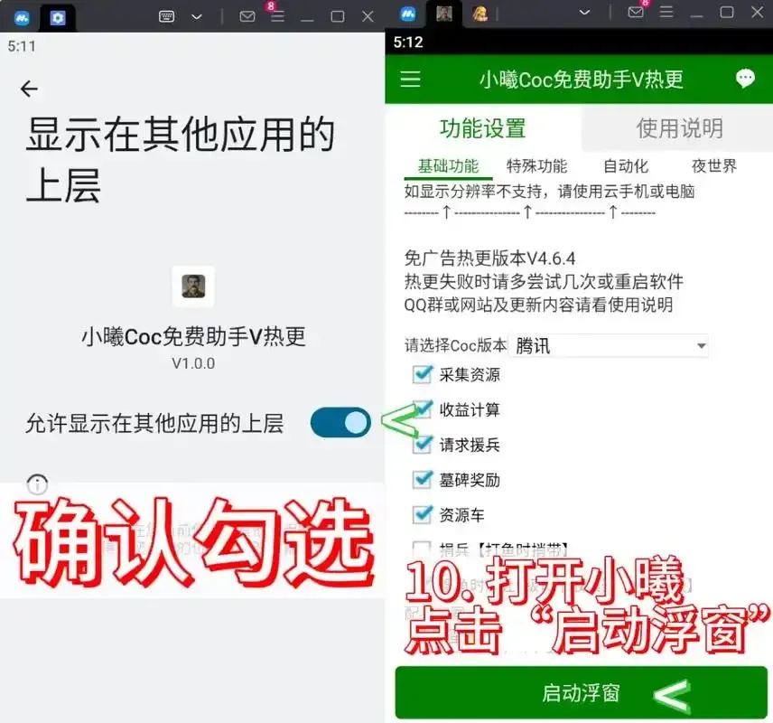 小曦coc免费辅助官网:在线辅助神器竟是这样用的!