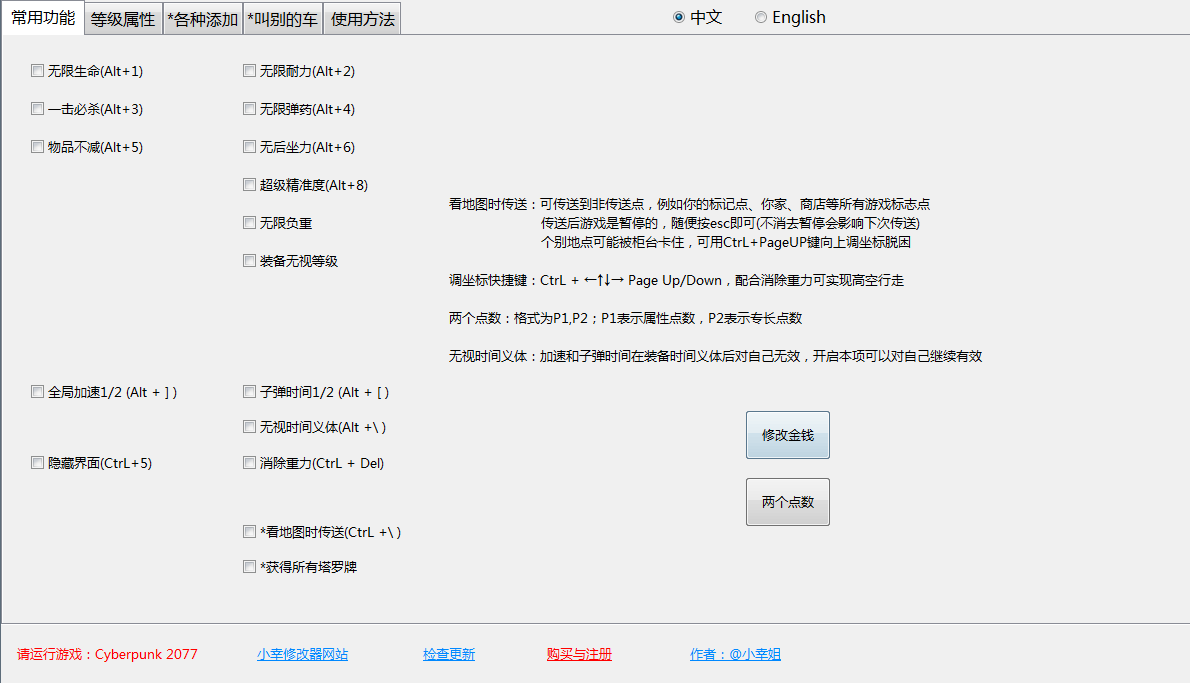 小幸修改器官方网站