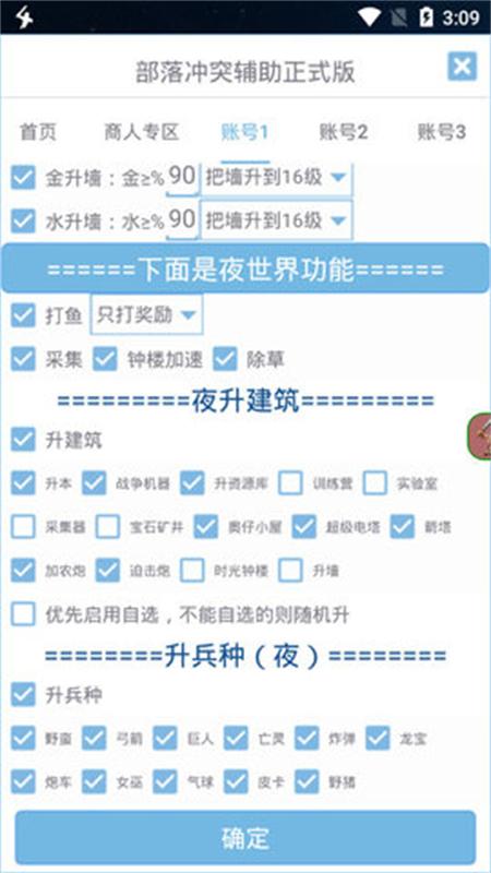小熊coc免费辅助下载指南