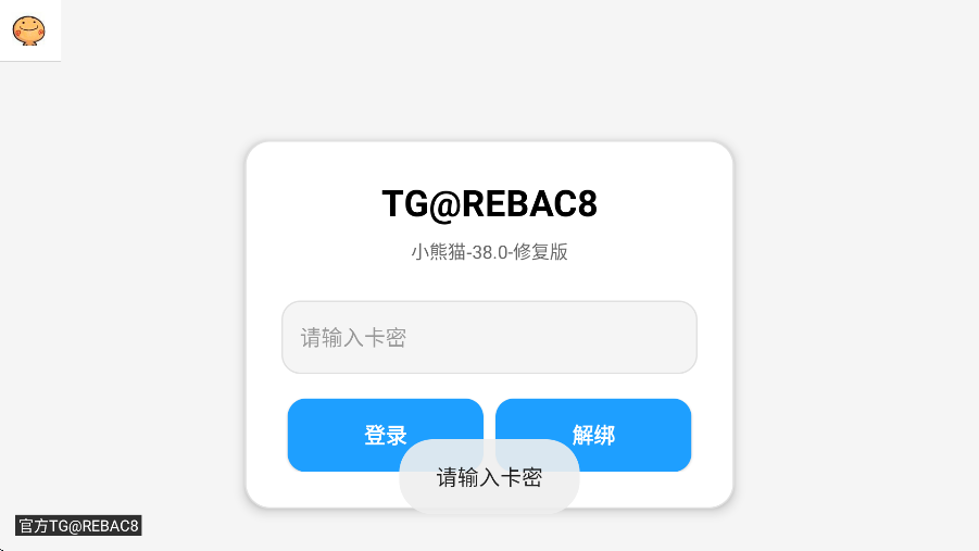 小熊猫辅助器pc版功能介绍及使用技巧