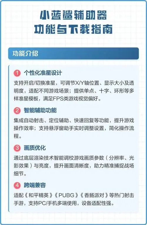 小游戏广告跳过辅助器原理揭秘