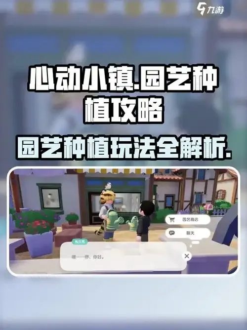 心动小镇辅助脚本恶魔