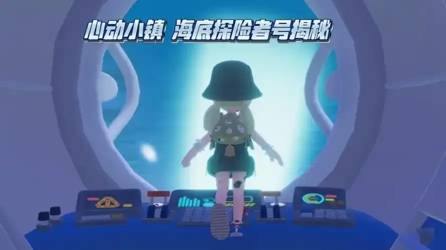 心动小镇辅助科技