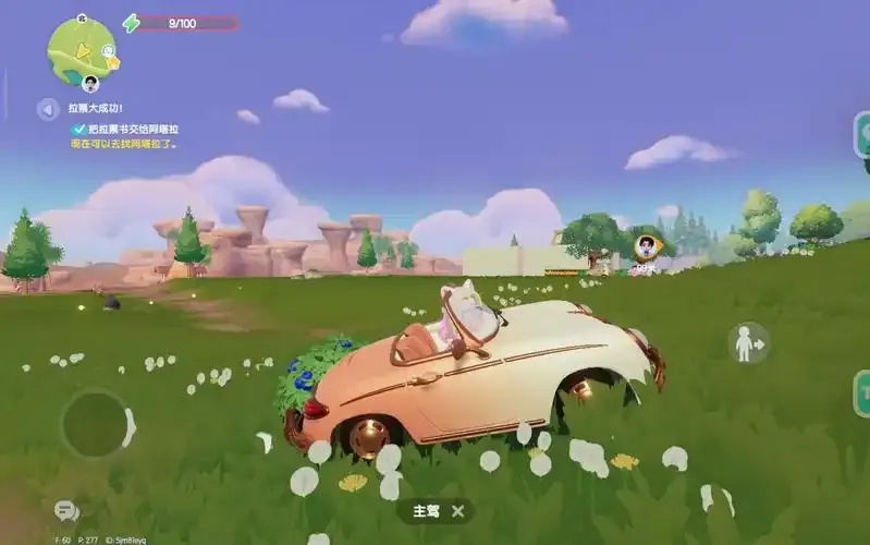 心动小镇科技辅助攻略