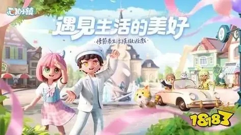 心动小镇科技辅助攻略