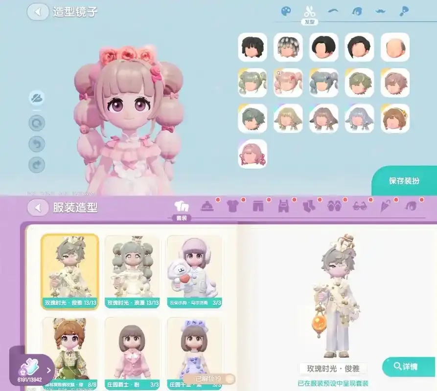 心动小镇全皮肤免费版