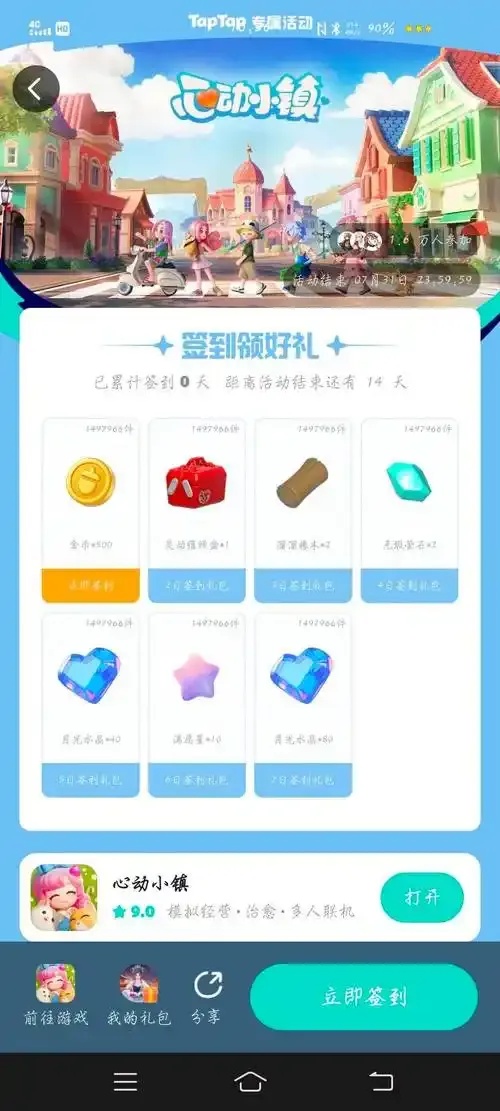 心动小镇游戏辅助器:轻松过关的实用攻略技巧