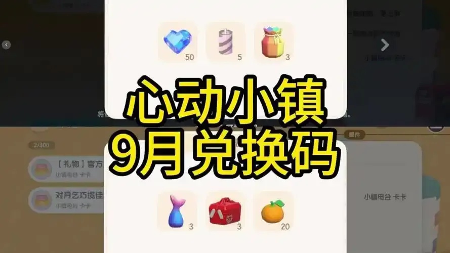 心动小镇直装科技辅助:一键畅玩指南