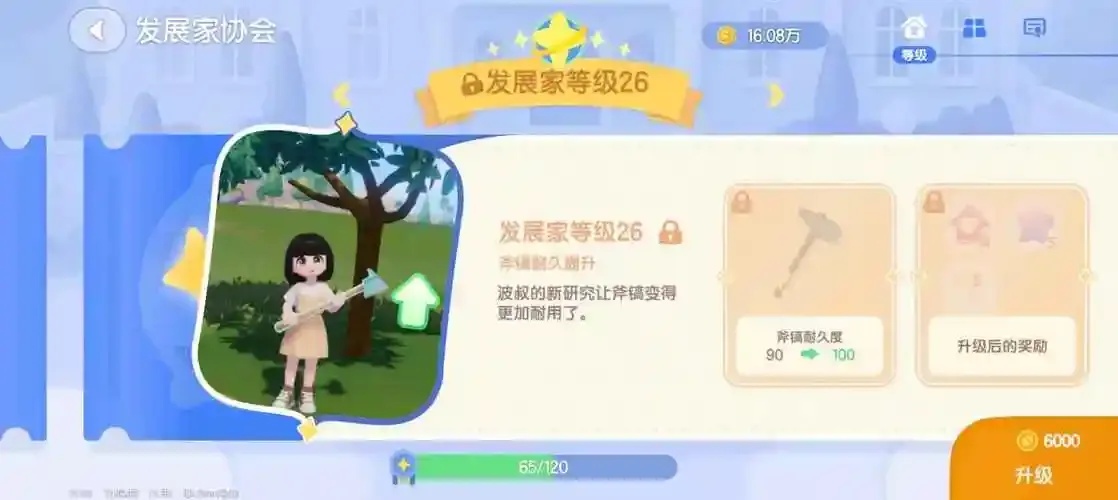 心动小镇直装科技辅助能否改变游戏规则?
