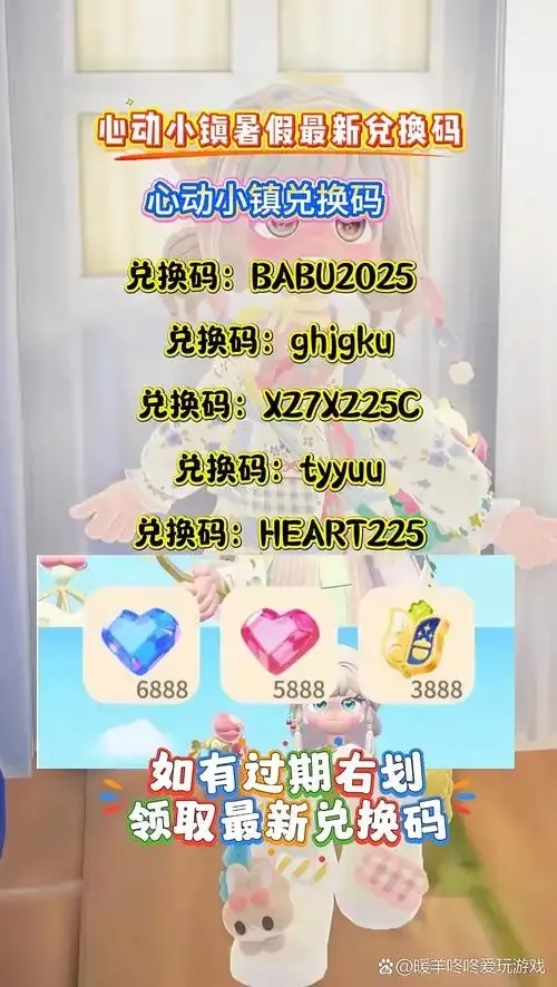心动小镇自动采集脚本最新版怎么用?