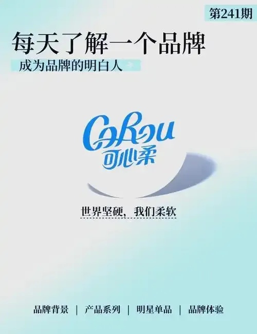 心柔科技:创新引领未来,科技让生活更美好