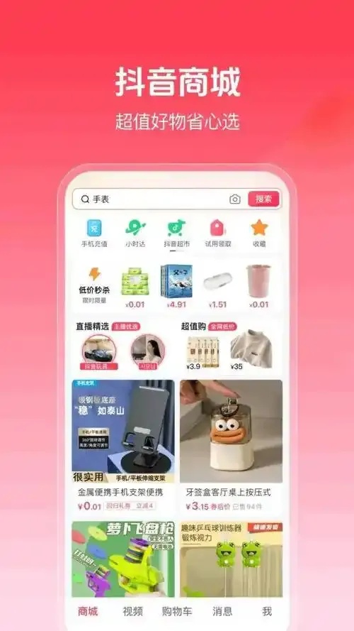 心柔网红商城好用,值得收藏的购物平台