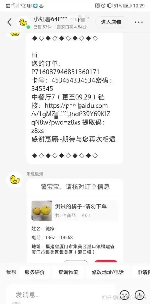 新极品自动发卡平台:天价真香,秒到账太爽了!