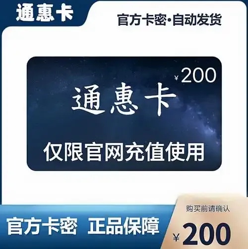 新极品自动发卡平台:天价真香,秒到账太爽了!